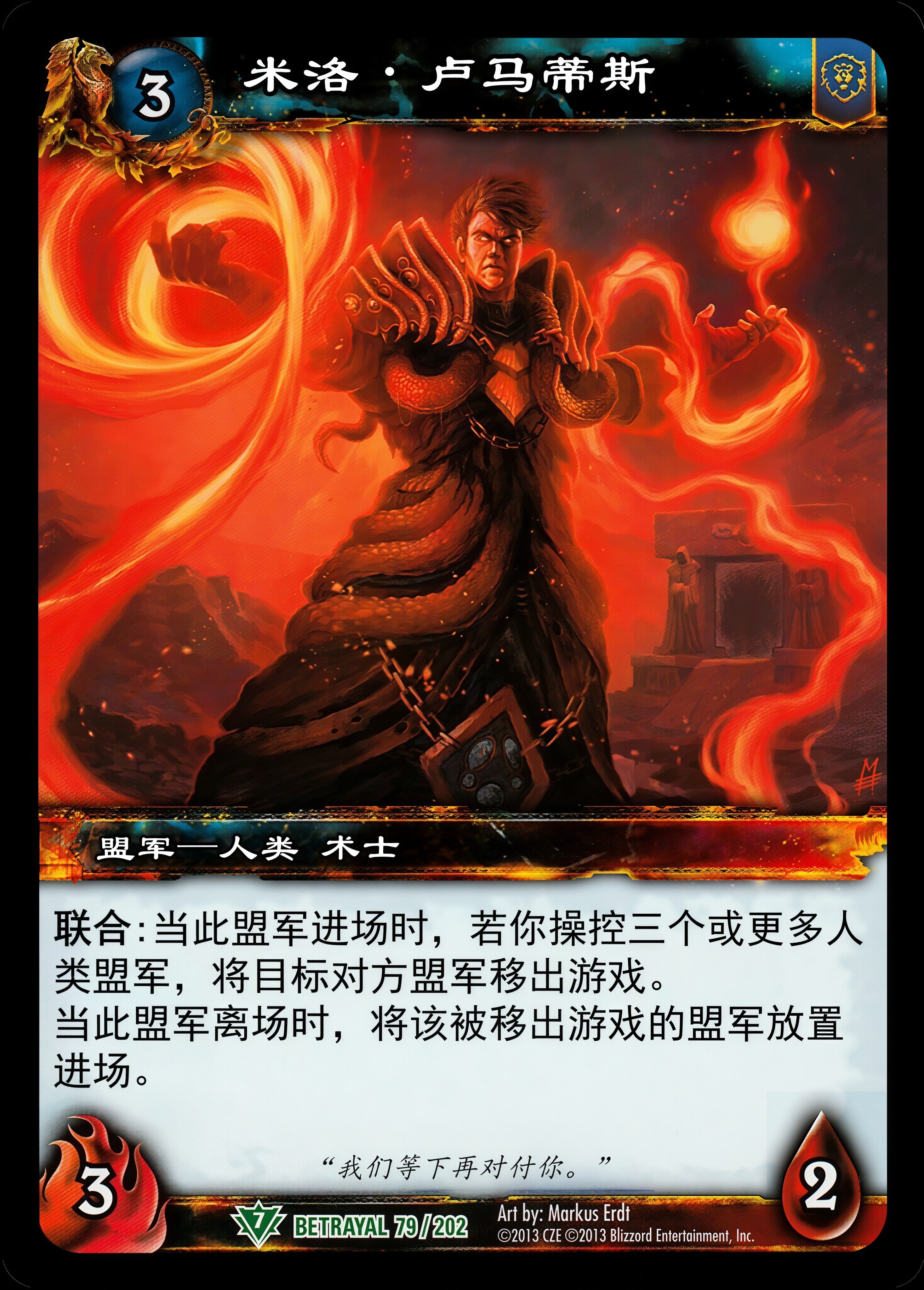 米洛·卢马蒂斯 中文图片